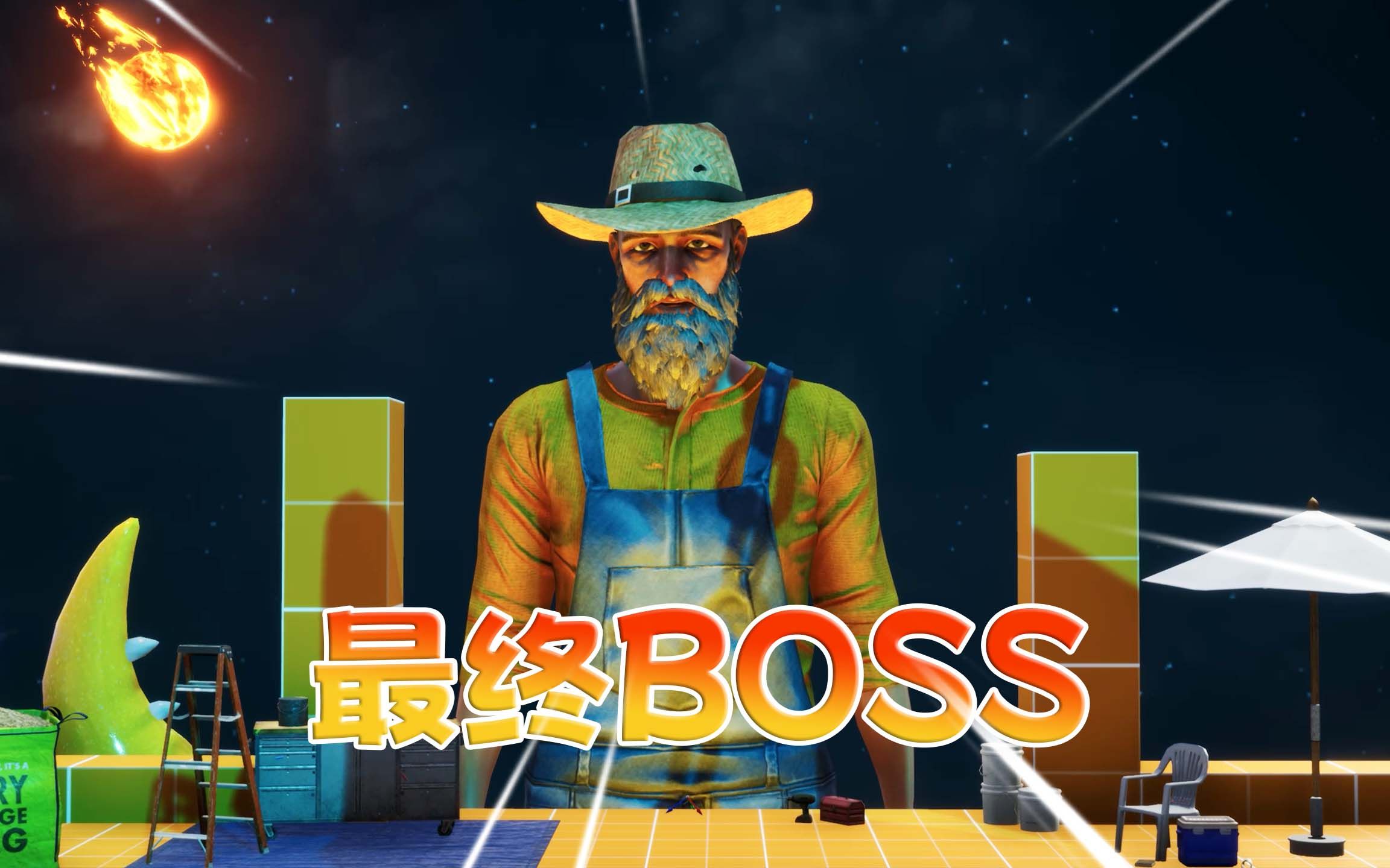 [图]模拟山羊3：打败小镇中幕后黑手 最终BOSS 大结局！