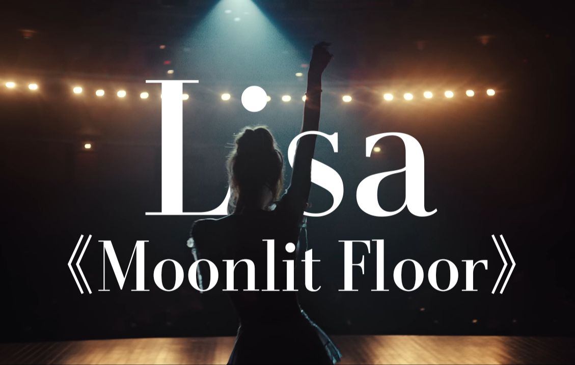 【Lisa】LISA  MOONLIT FLOOR (Official Performance Video) 4K蓝光 中英双字哔哩哔哩bilibili