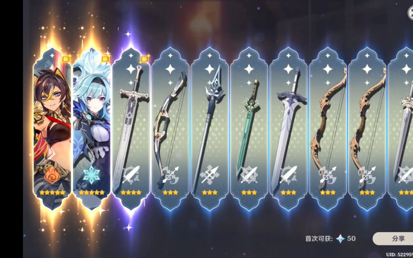 "一百六十次抽卡,三金,双黄蛋,满命米卡,一命优菈,我来赴约!