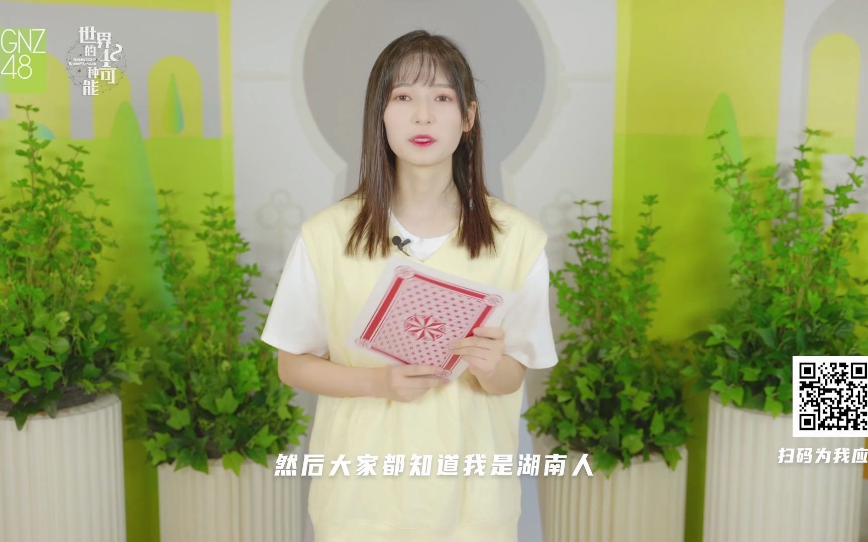 【gnz48】【石竹君】snh48 group第八届偶像年度人