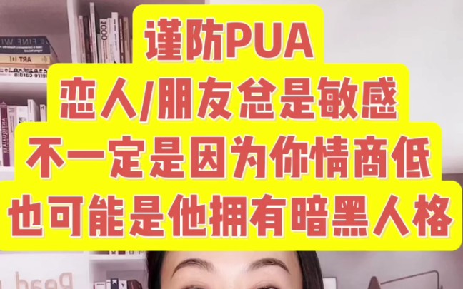 揭秘自恋人格pua伴侣的心理套路哔哩哔哩bilibili