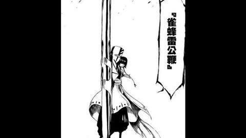 Bleach碎蜂 砕蜂卍解 雀蜂雷公鞭 Bankai Soifon Jakuho Raikoben 哔哩哔哩 Bilibili Bleach碎蜂 砕蜂卍解 雀蜂雷公鞭 Bankai Soifon Jakuho Raikoben 哔哩哔哩 Bilibili