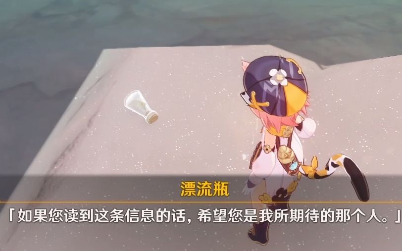 原神来自稻妻的漂流瓶3个瓶子30原石