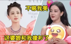 Descargar video: 同样是新疆美人，热巴和娜扎差距有多大？难怪冯小刚看了直吐槽