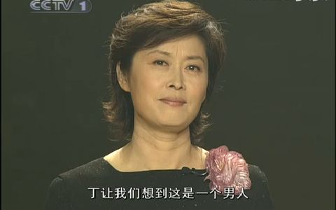 《感动中国2006年度人物颁奖盛典》建议收藏!哔哩哔哩bilibili