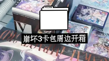崩坏3ostCD礼盒-哔哩哔哩_Bilibili 崩坏3ostCD礼盒-哔哩哔哩_Bilibili