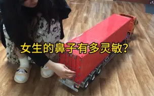 Descargar video: 卡车模型装炸串，测试女朋友鼻子多灵敏？