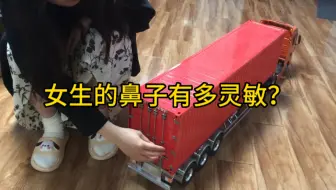 卡车模型装炸串，测试女朋友鼻子多灵敏？