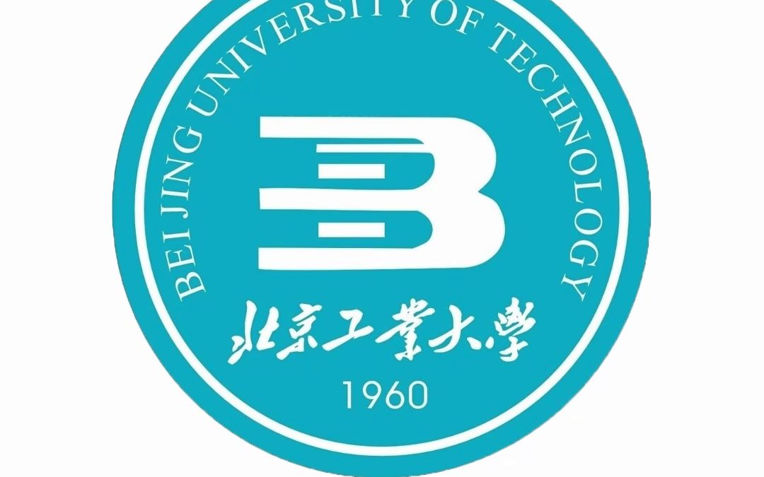 【考研真题】北京工业大学各专业考研真题资料,赶紧保存