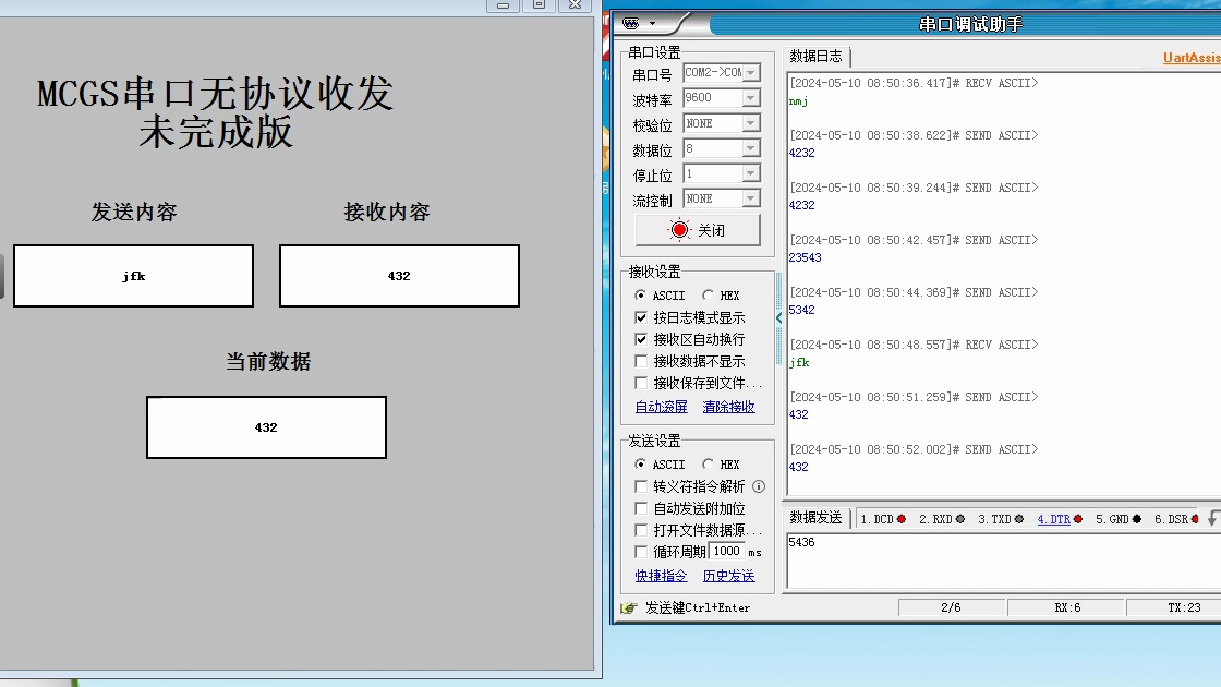 MCGS串口无协议收发(未完成版)哔哩哔哩bilibili