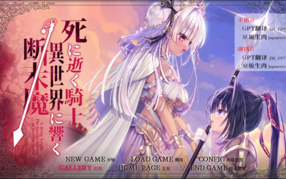 [图]【PC/安卓直装】死馆2 galgame分享