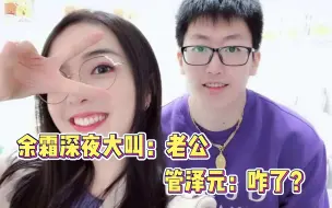 Tải video: 不演了！余霜泽元官宣复合，余霜深夜大叫：老公，管泽元：咋了？