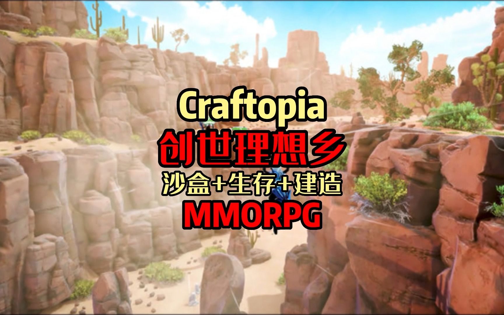 【游戏推荐】创世理想乡Craftopia 超级缝合怪!游戏推荐