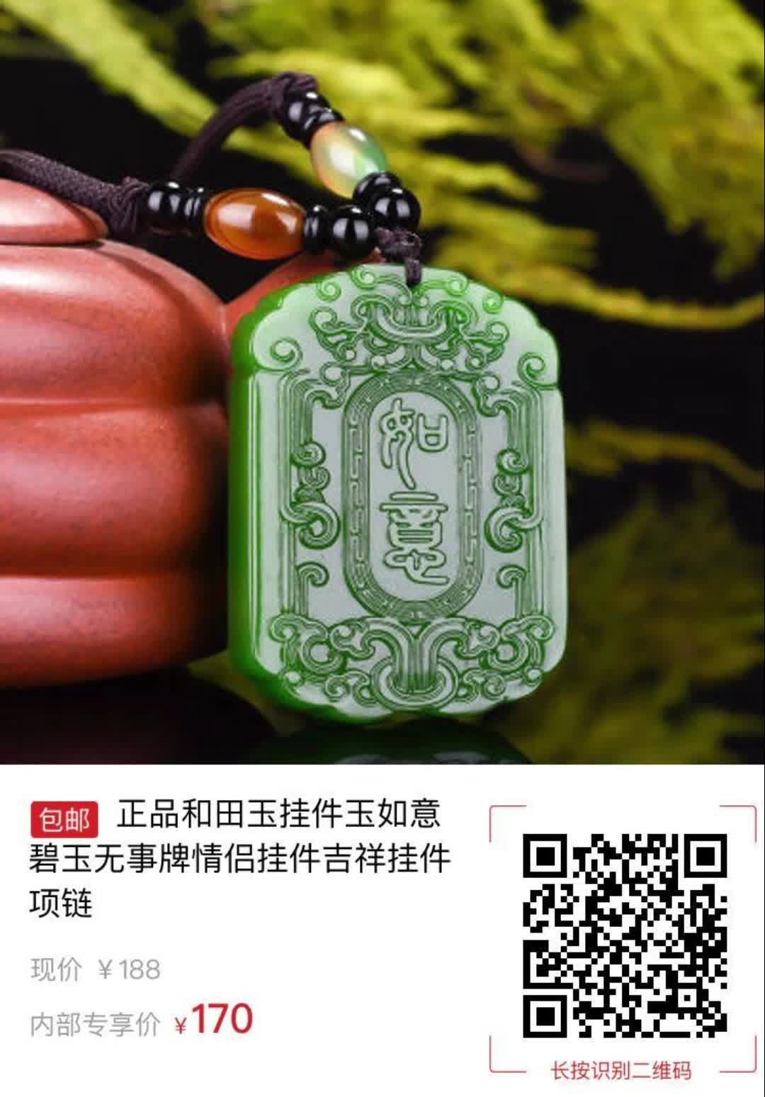 【18元券】正品和田玉挂件玉如意碧玉无事牌情侣挂件吉祥挂件项链4070