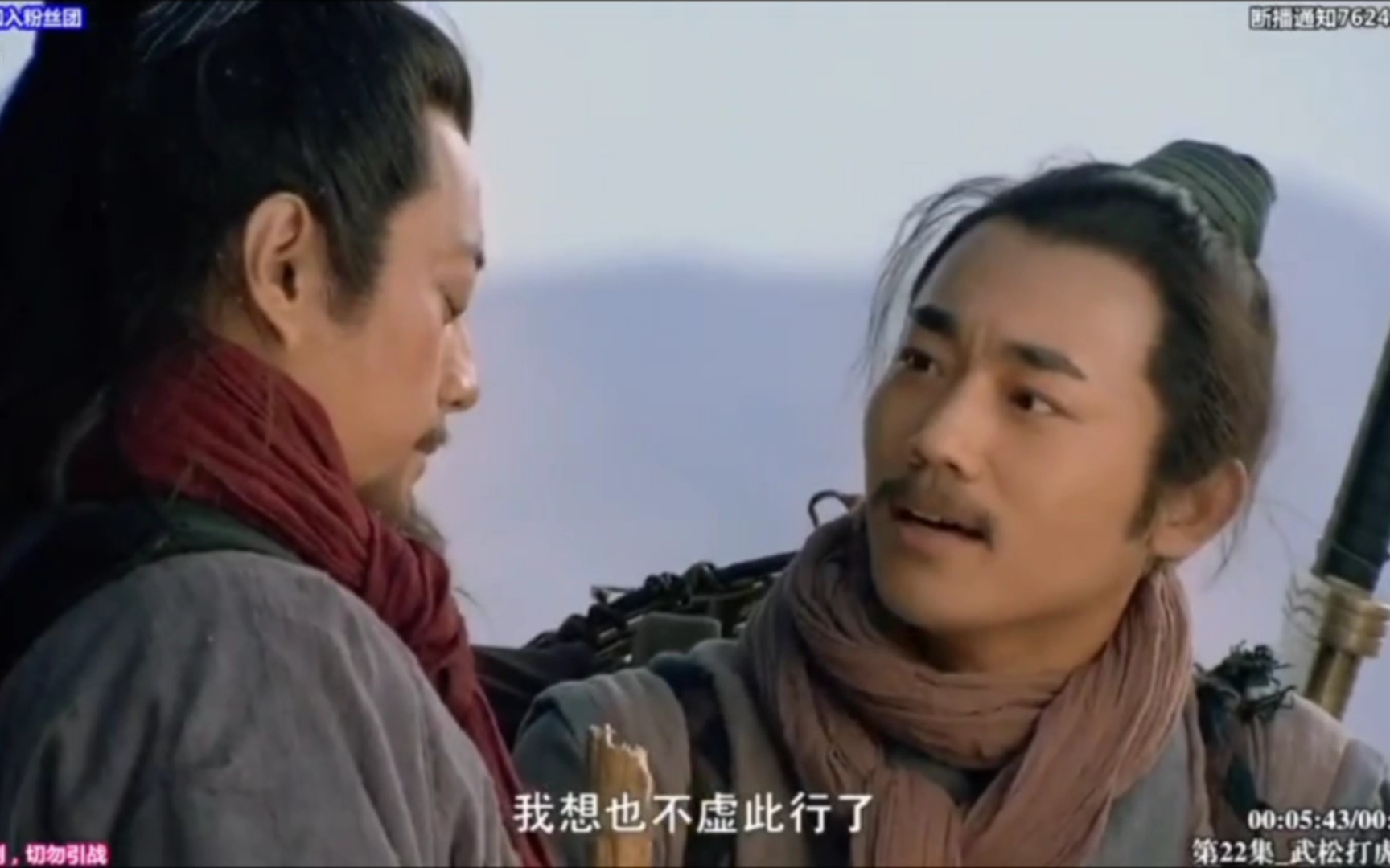 【新水浒传】宋江去沧州宋清陪同,宋清提议一起去投靠小旋风柴进