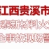 2023.6.21宁夏银川烧烤店燃气爆炸特别重大安全事故现场警示