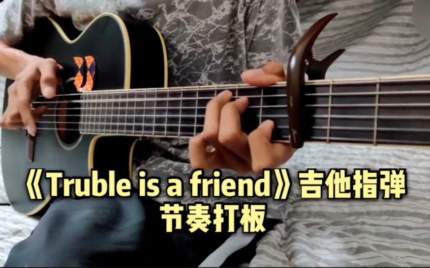 [图]《Truble is a friend》吉他指弹打板独奏，国外小伙这个操作厉害了！