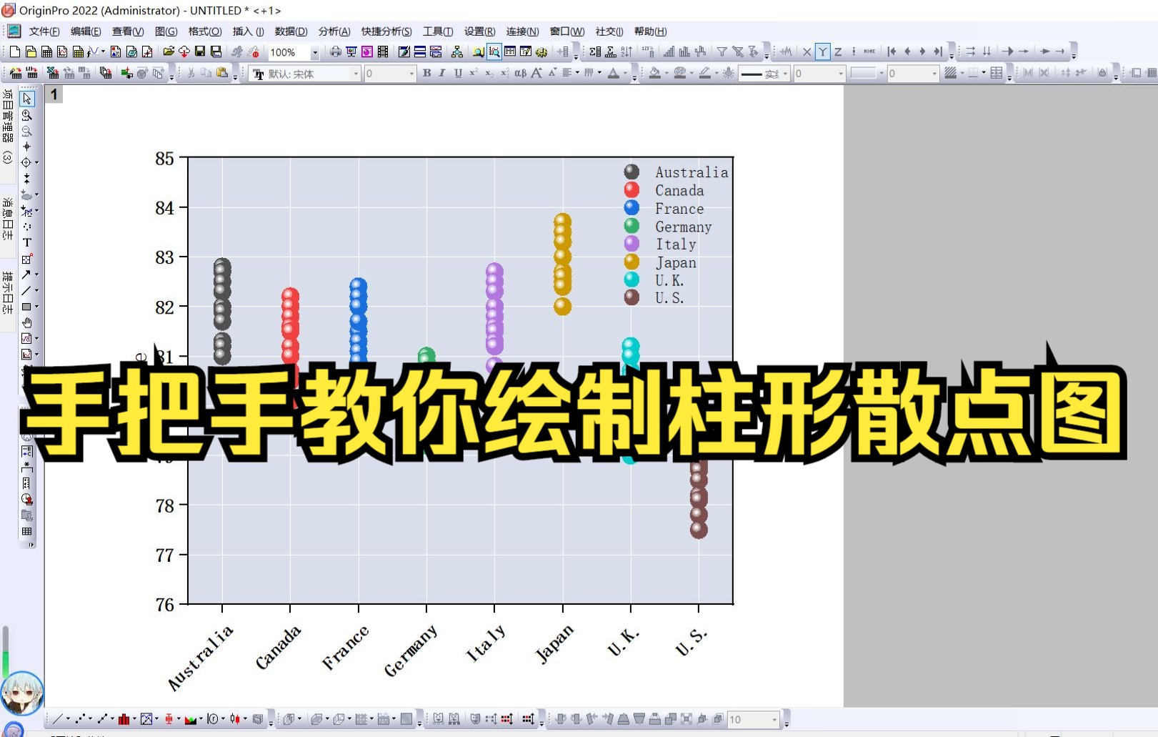 【研究生】手把手教你使用 Origin 绘制柱形散点图哔哩哔哩bilibili