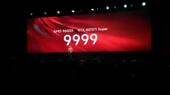 下载视频: 无可撼动！万元之最！9999！4070TI Super+9600X+B650WIFI+32G+1TB！