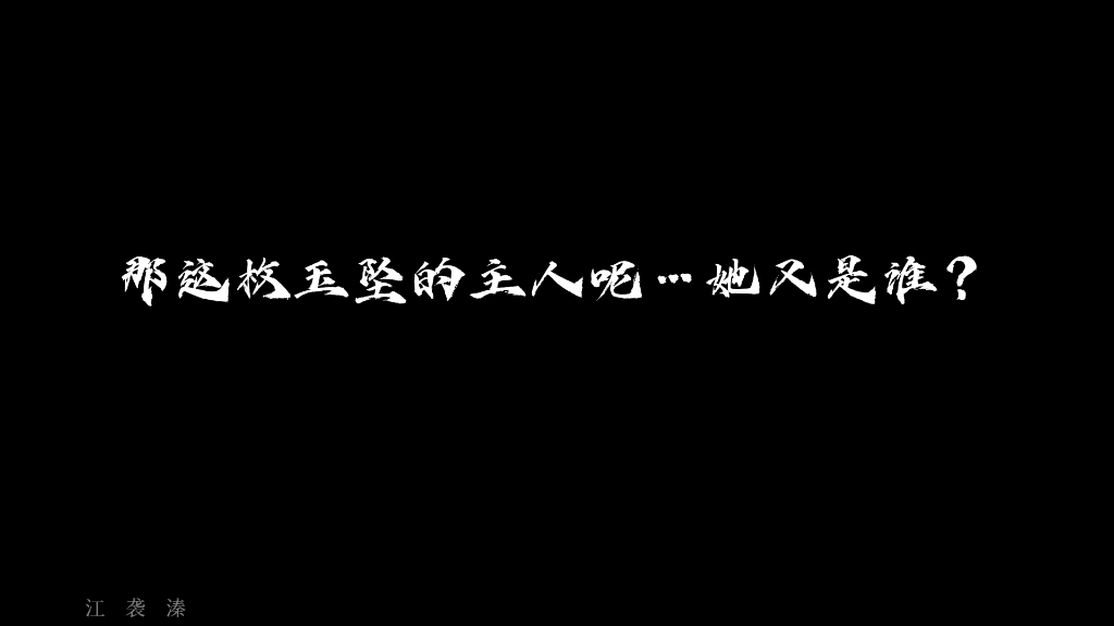 [图]当我第一次去尝试搞剧本杀的二创！《涂川》南安烨视角