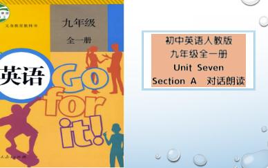 初中英语九年级全一册UnitSevenSectionA对话朗读哔哩哔哩bilibili