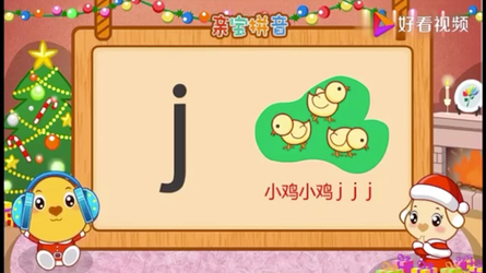 亲宝拼音 声母j哔哩哔哩bilibili