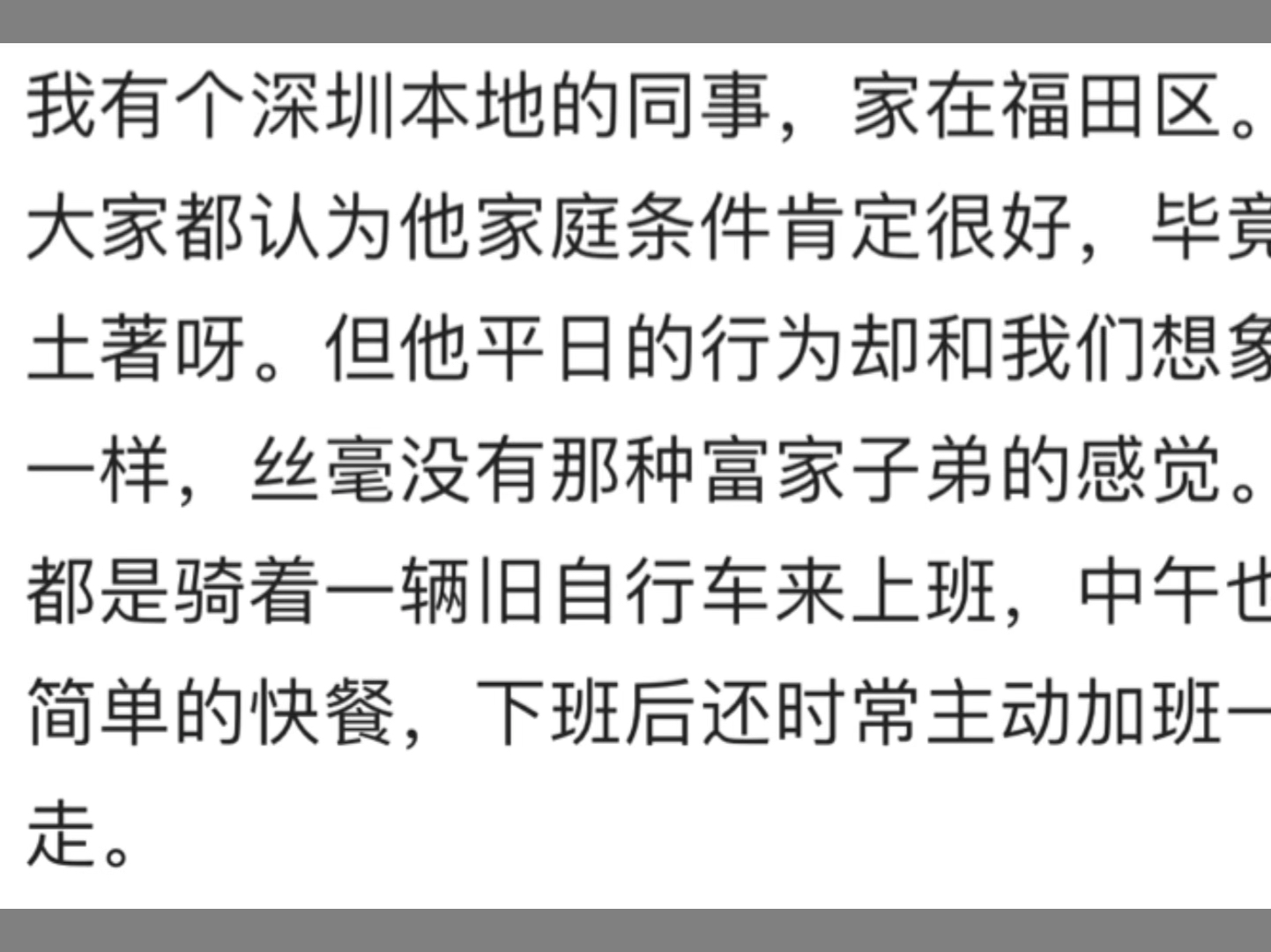 本以为深圳本地人都是土著呀,谁曾想颠覆了我的认知?哔哩哔哩bilibili