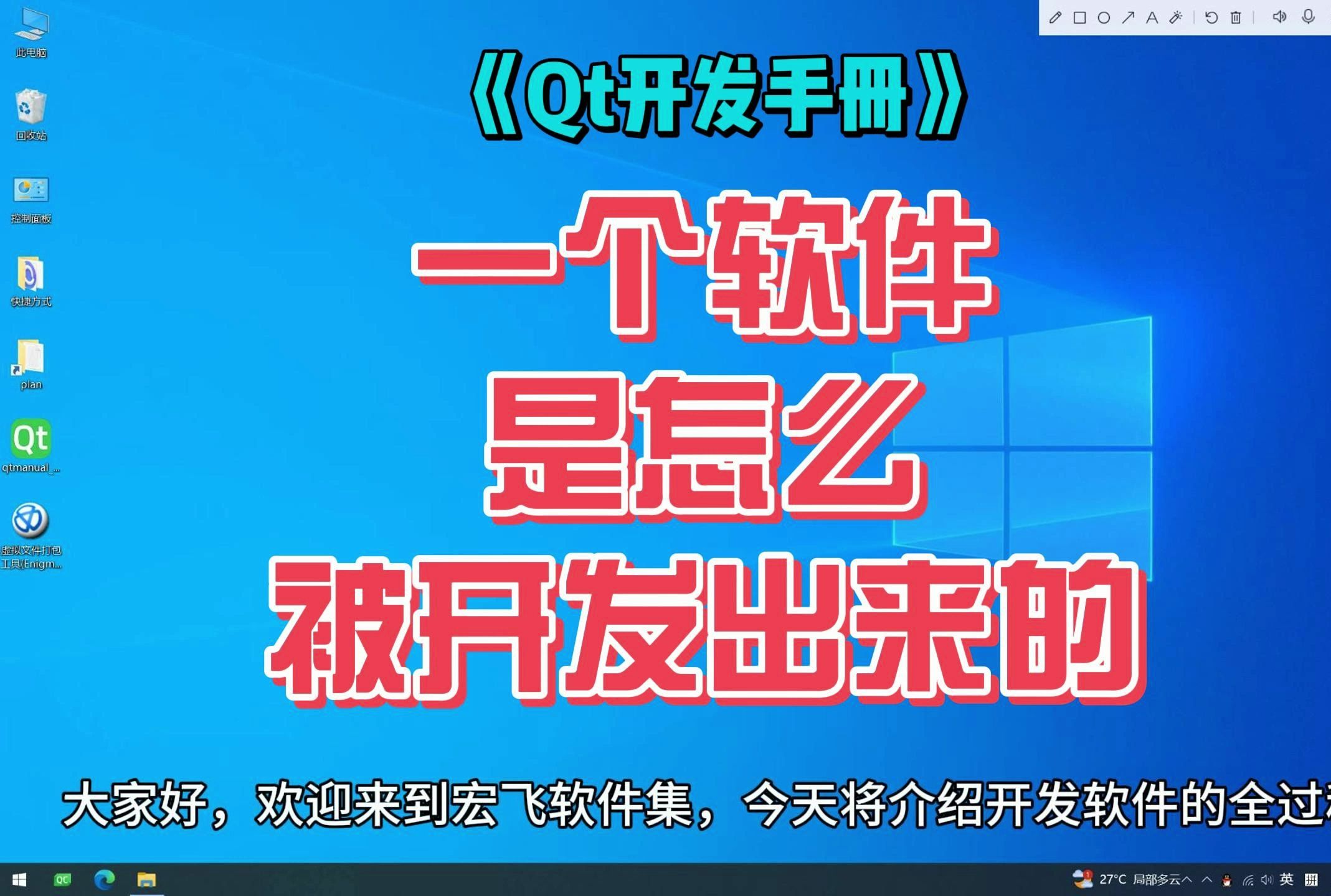 一个软件是怎么被开发出来的?软件开发的全步骤,根据这个流程就能开发出来.哔哩哔哩bilibili