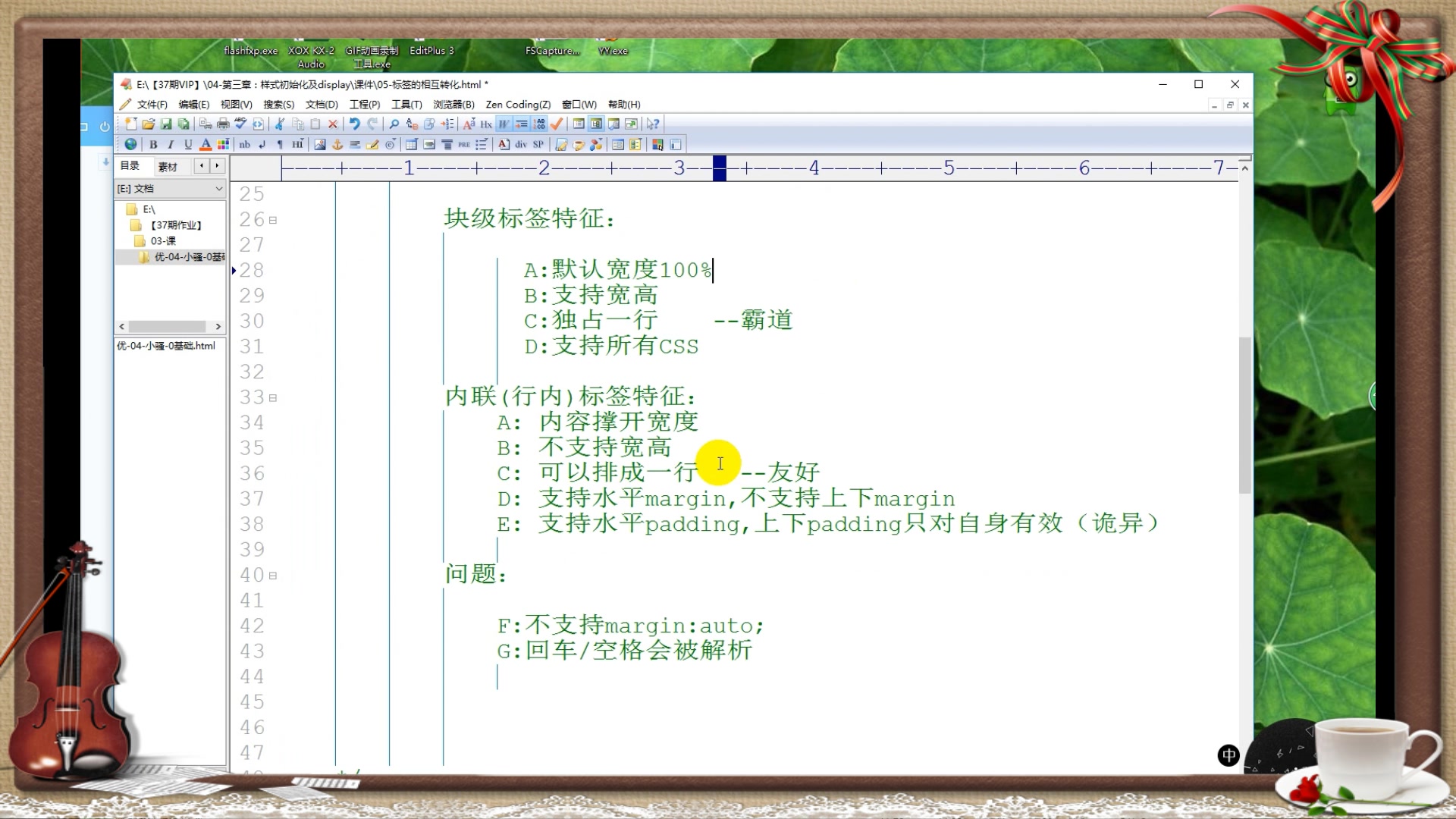 网页制作WEB前端开发初级学习培训教程CSS行内元素和块级元素的相互转换哔哩哔哩bilibili