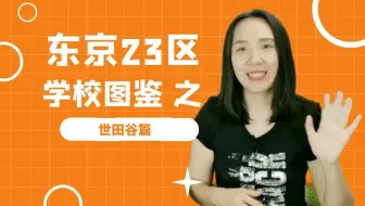 世田谷区 テレビ東京 風は世田谷 非完整版 哔哩哔哩 Bilibili