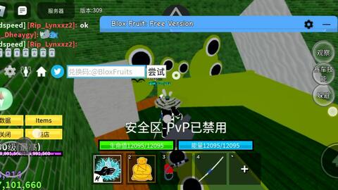 ROBLOX lox Fruit  商店又刷豹子拉(2023.1.10 00:00-04:00)_网络游戏热门视频