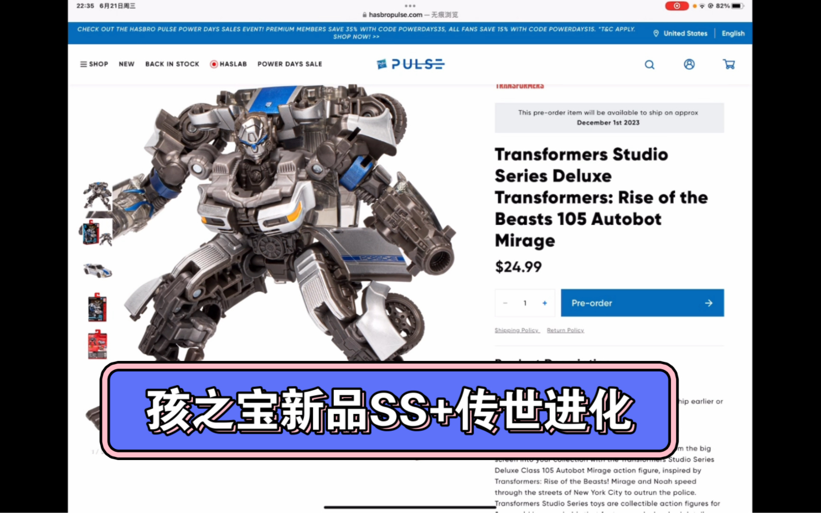 [图]第267期-孩之宝官方最新产品，变7产品层出不穷