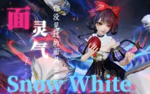 Download Video: 【平安京】面灵气：白雪猎人的故事，绝地翻盘！