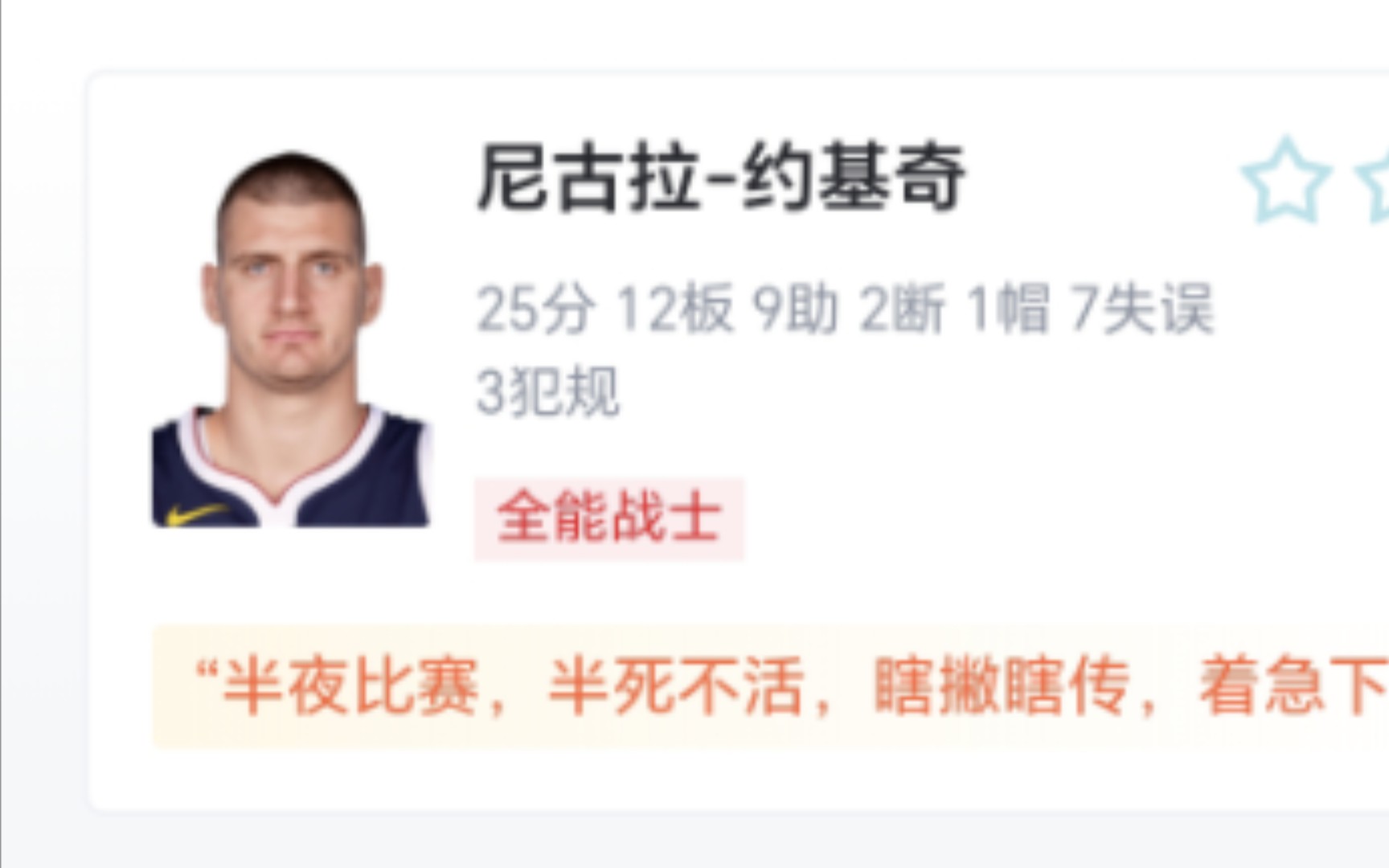 NBA:步行者 109117 掘金,约基奇25+12+9掘金击败步行者哔哩哔哩bilibili