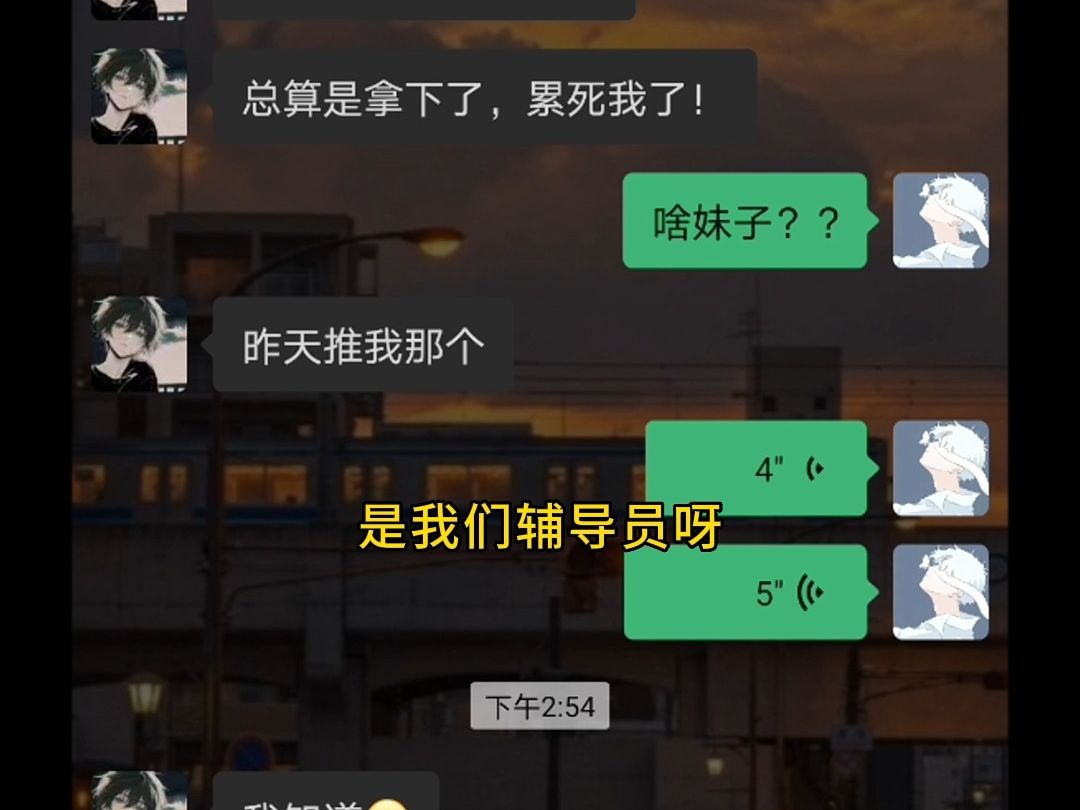 《我知道》哔哩哔哩bilibili