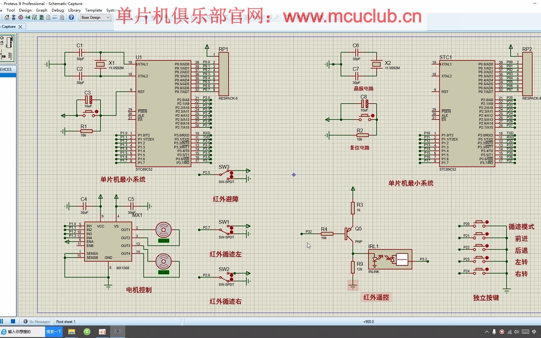 [图]【毕业设计】【单片机俱乐部】红外遥控小车系统设计【仿真视频讲解】