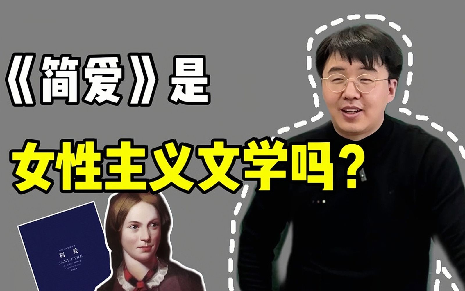 斯皮瓦克对《简爱》作品的后殖民话语批判哔哩哔哩bilibili