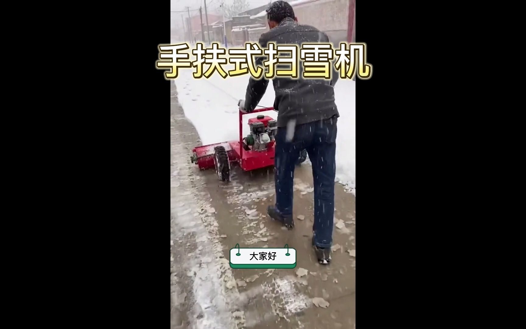 榆林 小型扫雪机厂家 扫雪抛雪除雪铲 多功能道路清雪机哔哩哔哩bilibili