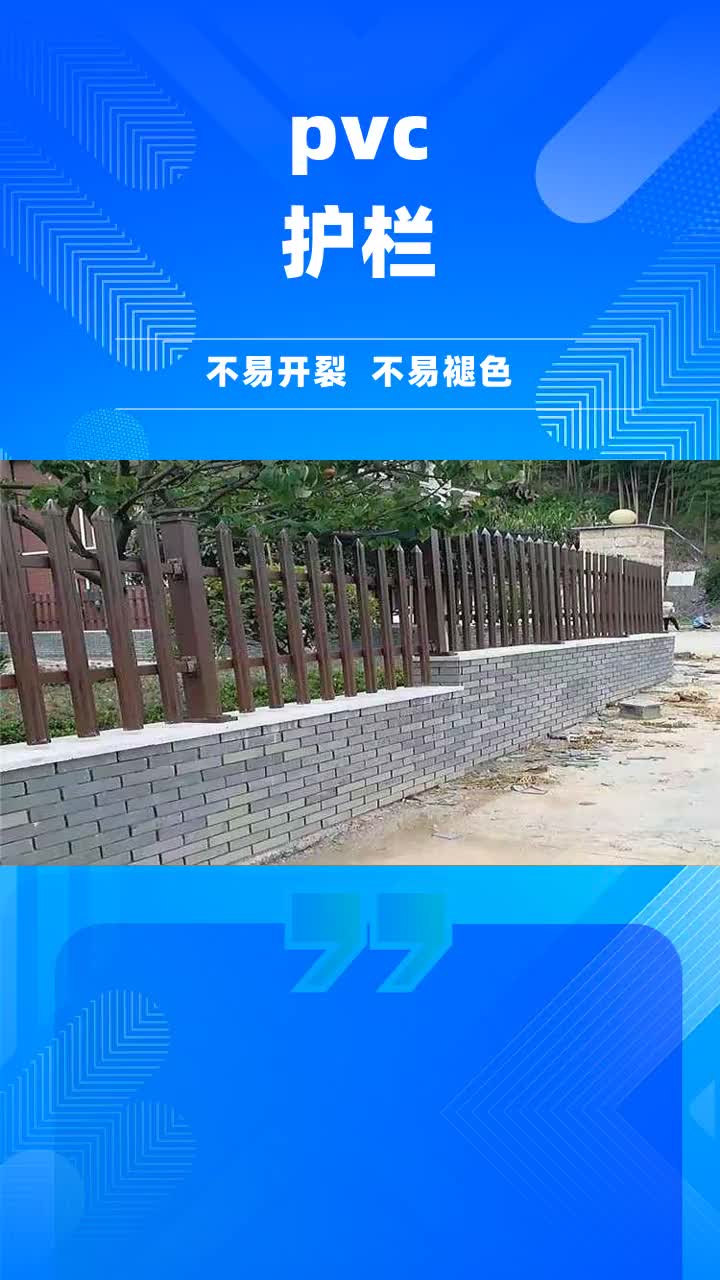 防腐耐用,安装简便——PVC护栏为园林建设和工程施工带来更好的解决方案 #pvc护栏 #西藏pvc护栏 #西藏pvc护栏价格哔哩哔哩bilibili