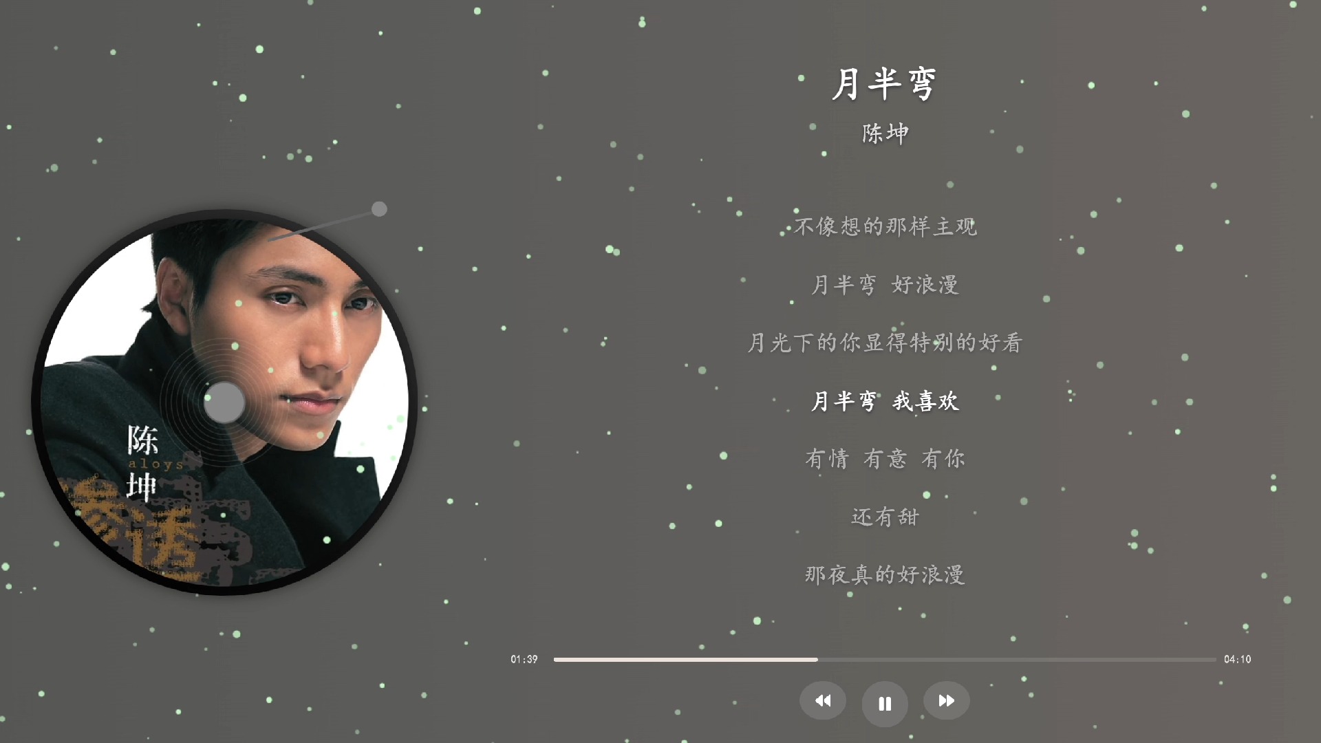 【陈坤《月半弯》】那夜真的好浪漫 我带你去看月半弯 有点害羞 却很