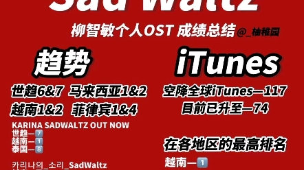 [图]柳智敏单人ost《sad waltz》