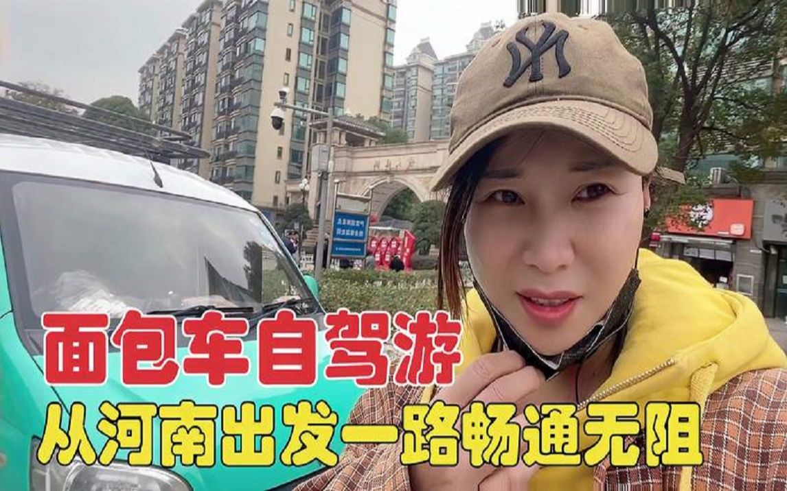 面包车女司机图片