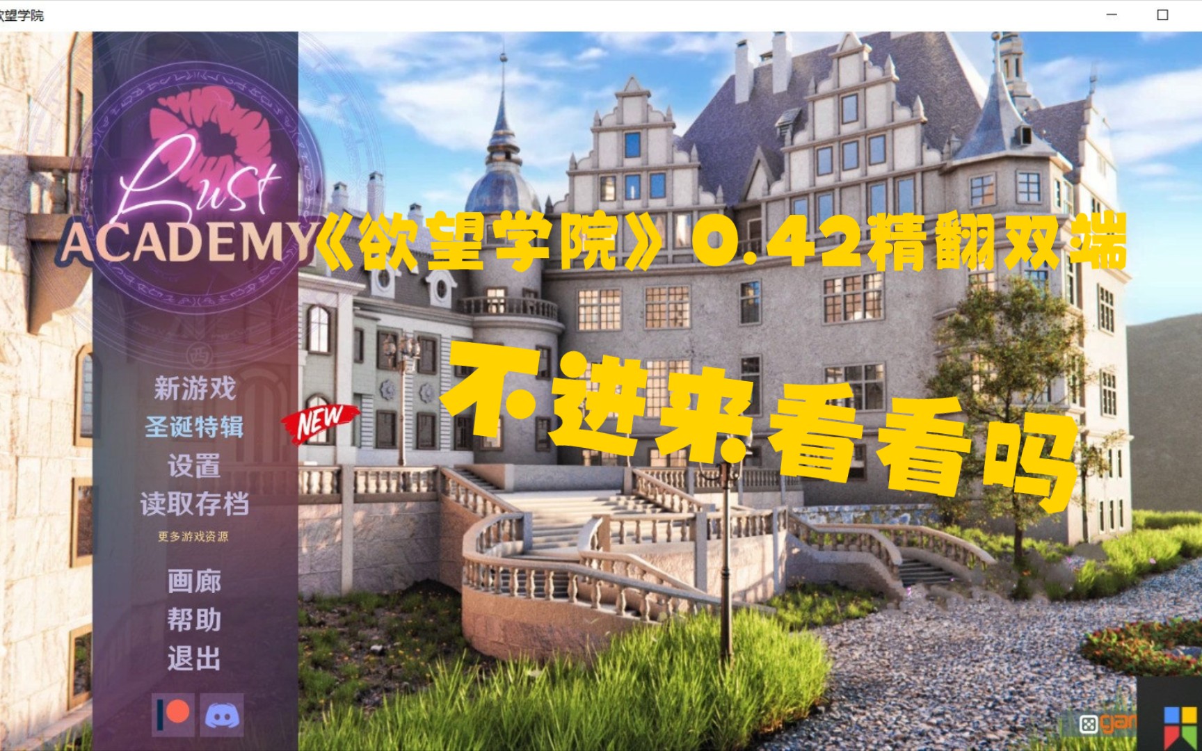 [图]欲望学院 Lust Academy V0.42