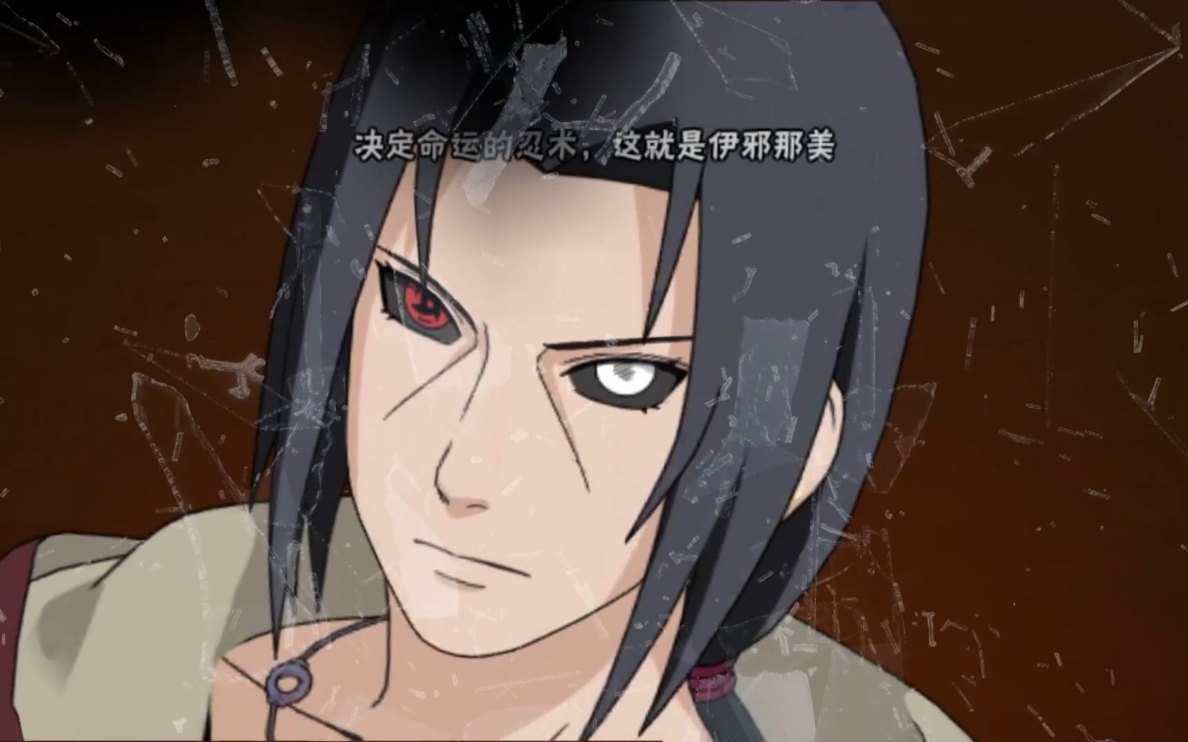 沉浸在万花筒写轮眼的幻术中吧.