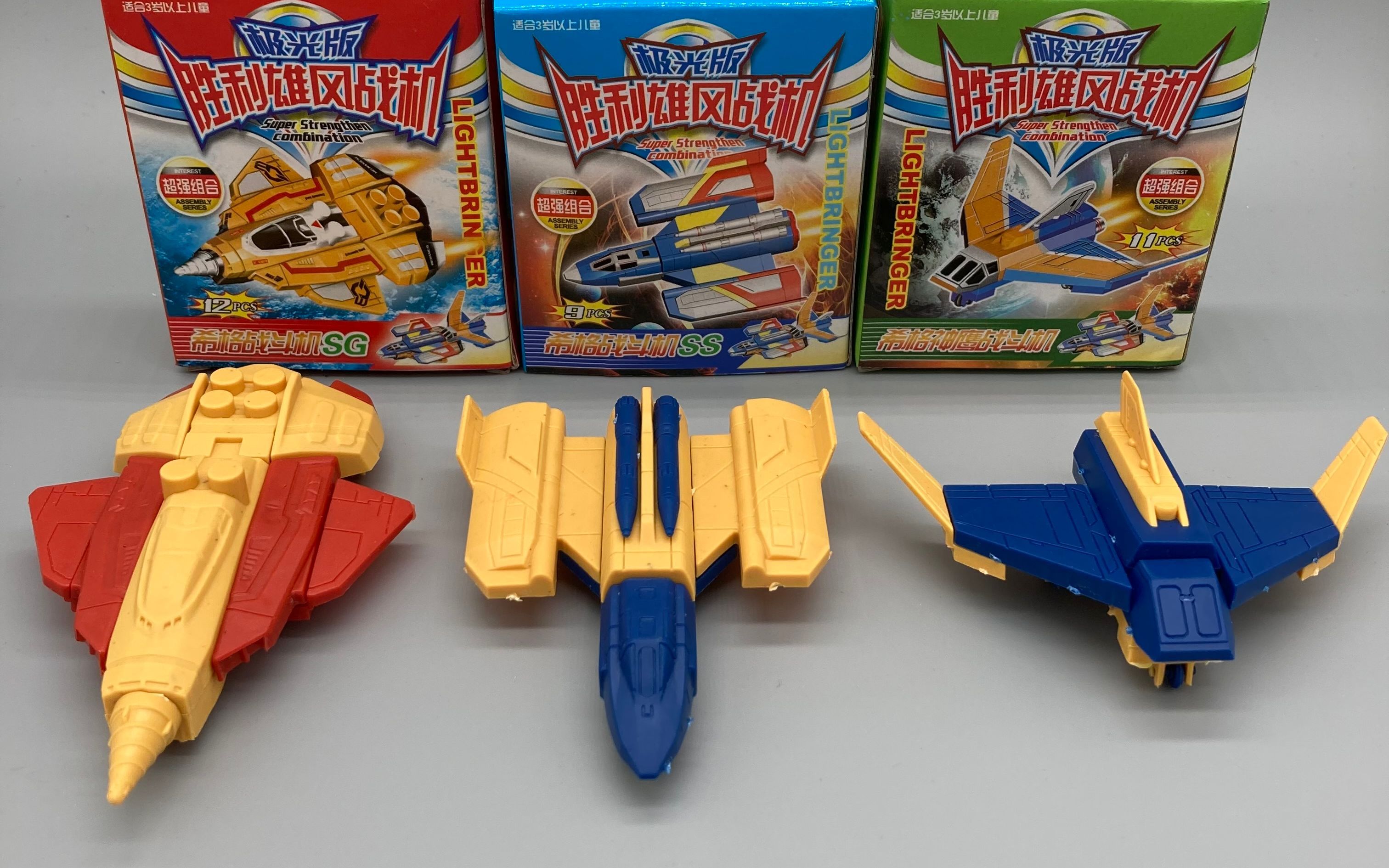 怀旧拼装玩具 童年回忆 胜利雄风战机 绝版老玩具