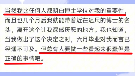 华农11名硕博研究生联名举报导师学术造假哔哩哔哩bilibili