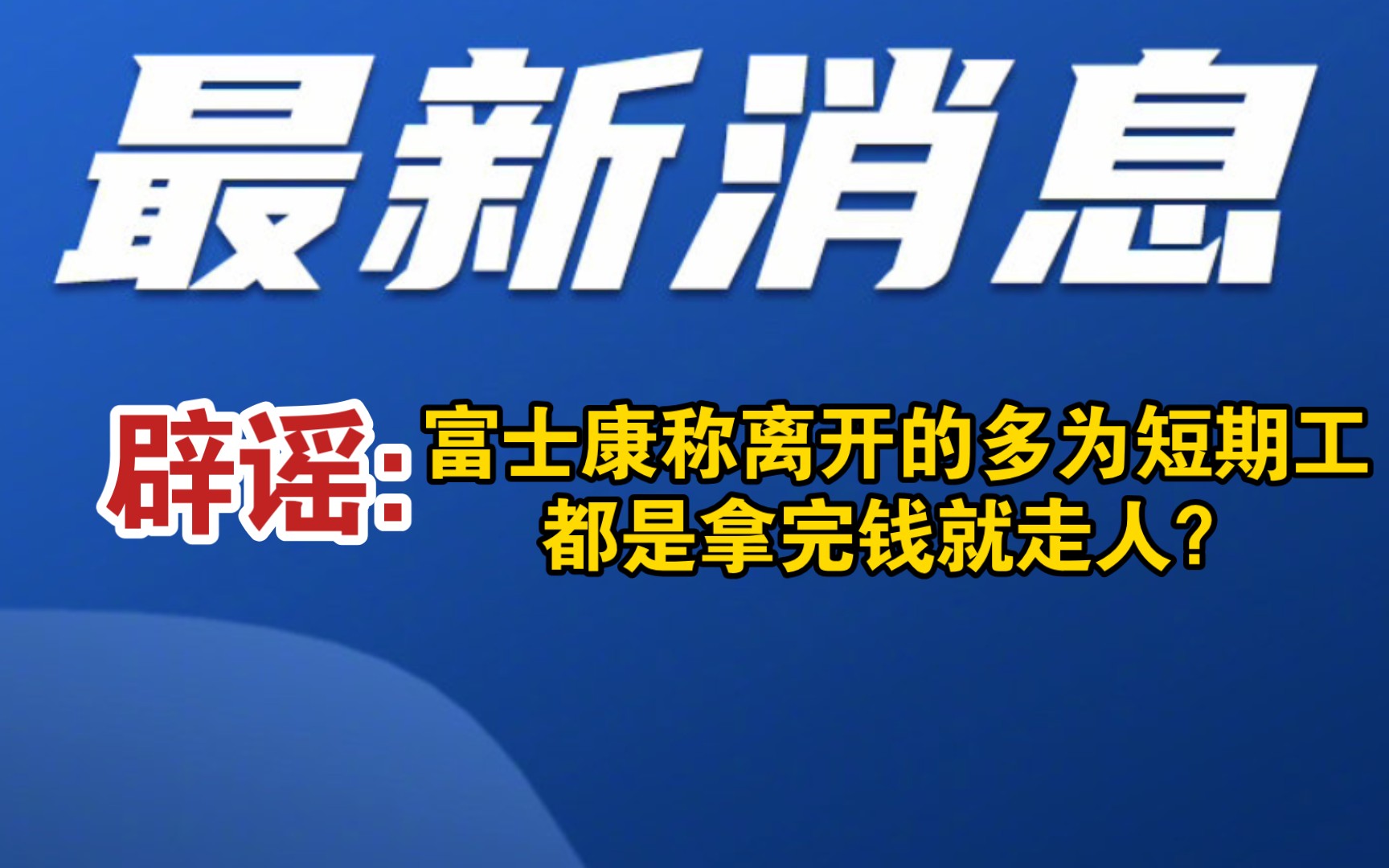 多方回应司机未戴口罩被罚2千!多地强调精准防疫:官方辟谣郑州将要封城郑州新冠肺炎疫情发布会,郑州本轮疫情源头查清,郑州调查应解封而未解封...