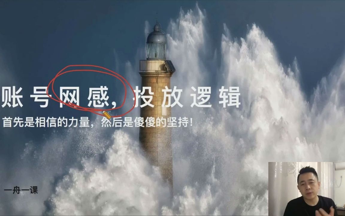 092021年06月27日短视频实操方案:打通短视频和直播流量池哔哩哔哩bilibili