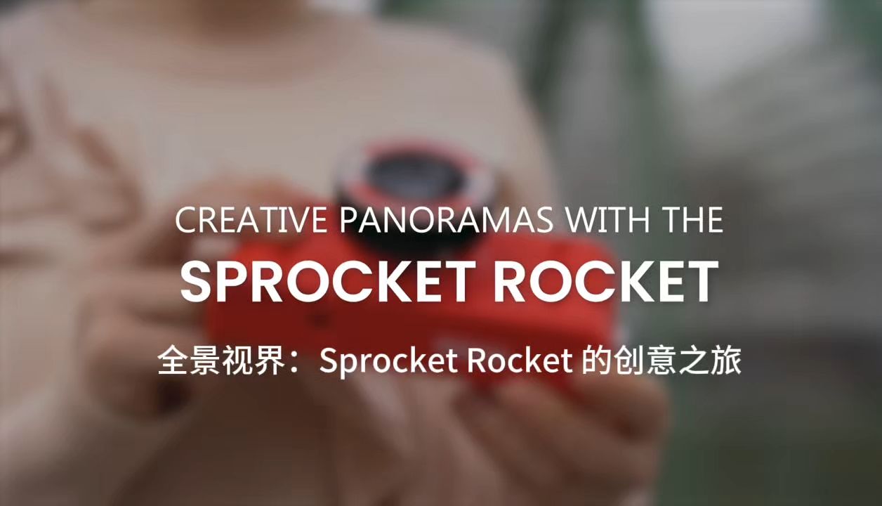 【LOMO 相机】Sprocket Rocket 的创意之旅哔哩哔哩bilibili