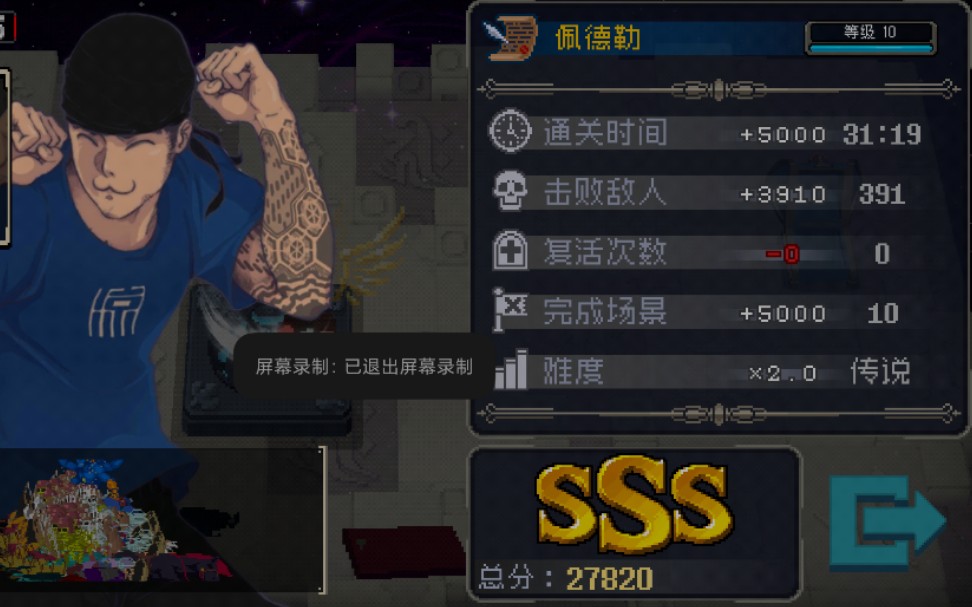 战魂铭人 传说难度 阿修罗boss 第1日连续sss
